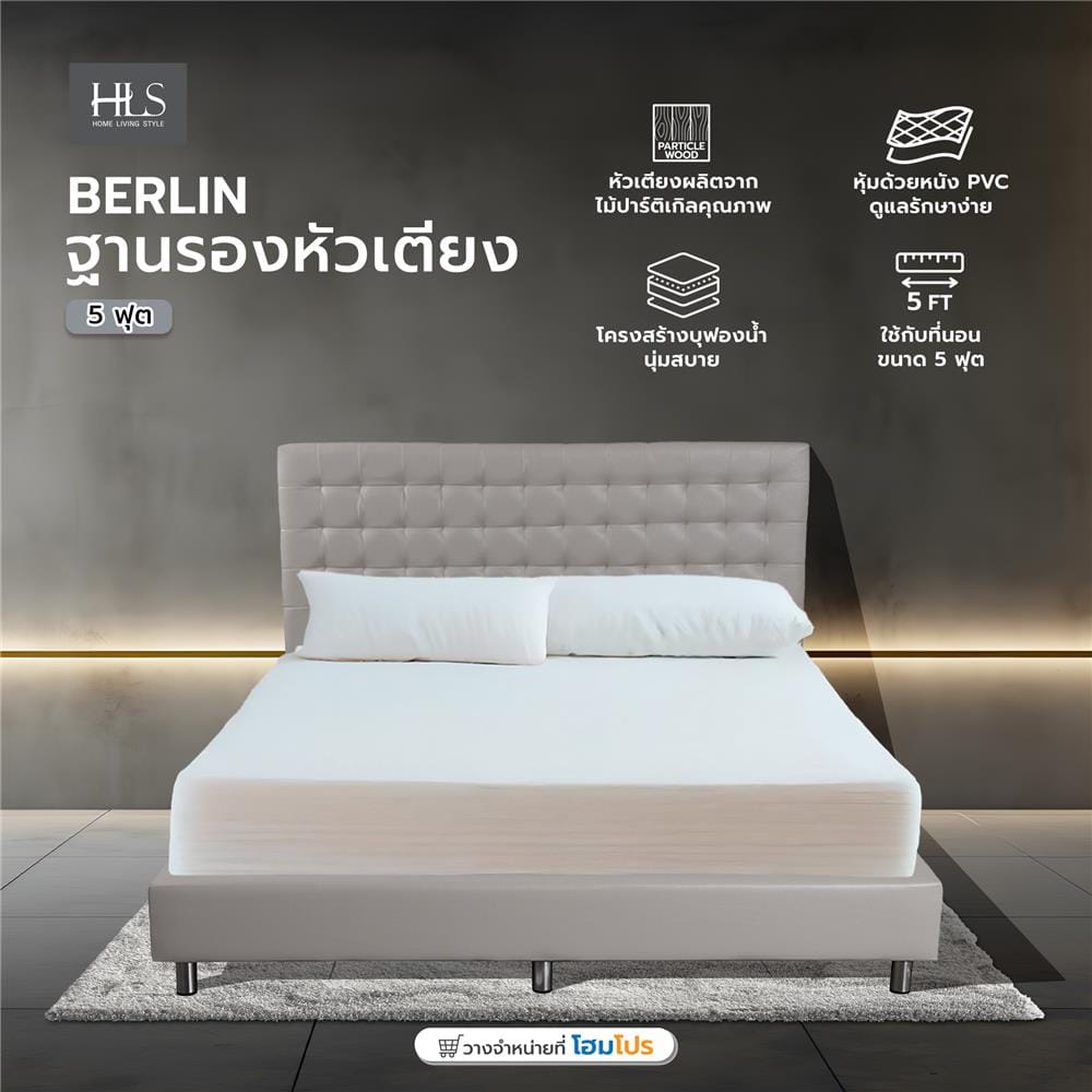 ฐานรองหัวเตียง 5 ฟุต HOME LIVING STYLE BERLIN สีเทาอ่อน