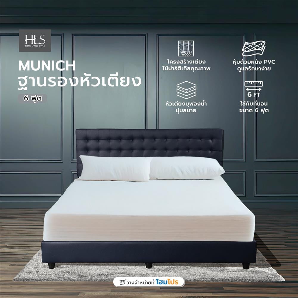 ฐานรองหัวเตียง 6 ฟุต HOME LIVING STYLE MUNICH สีกรมท่า