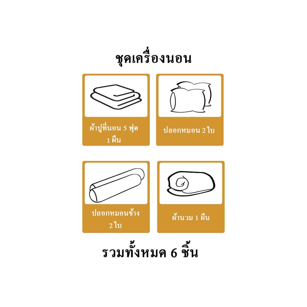 ชุดผ้าปูที่นอน 5 ฟุต 6 ชิ้น HOME LIVING STYLE CLINIC สีเทา