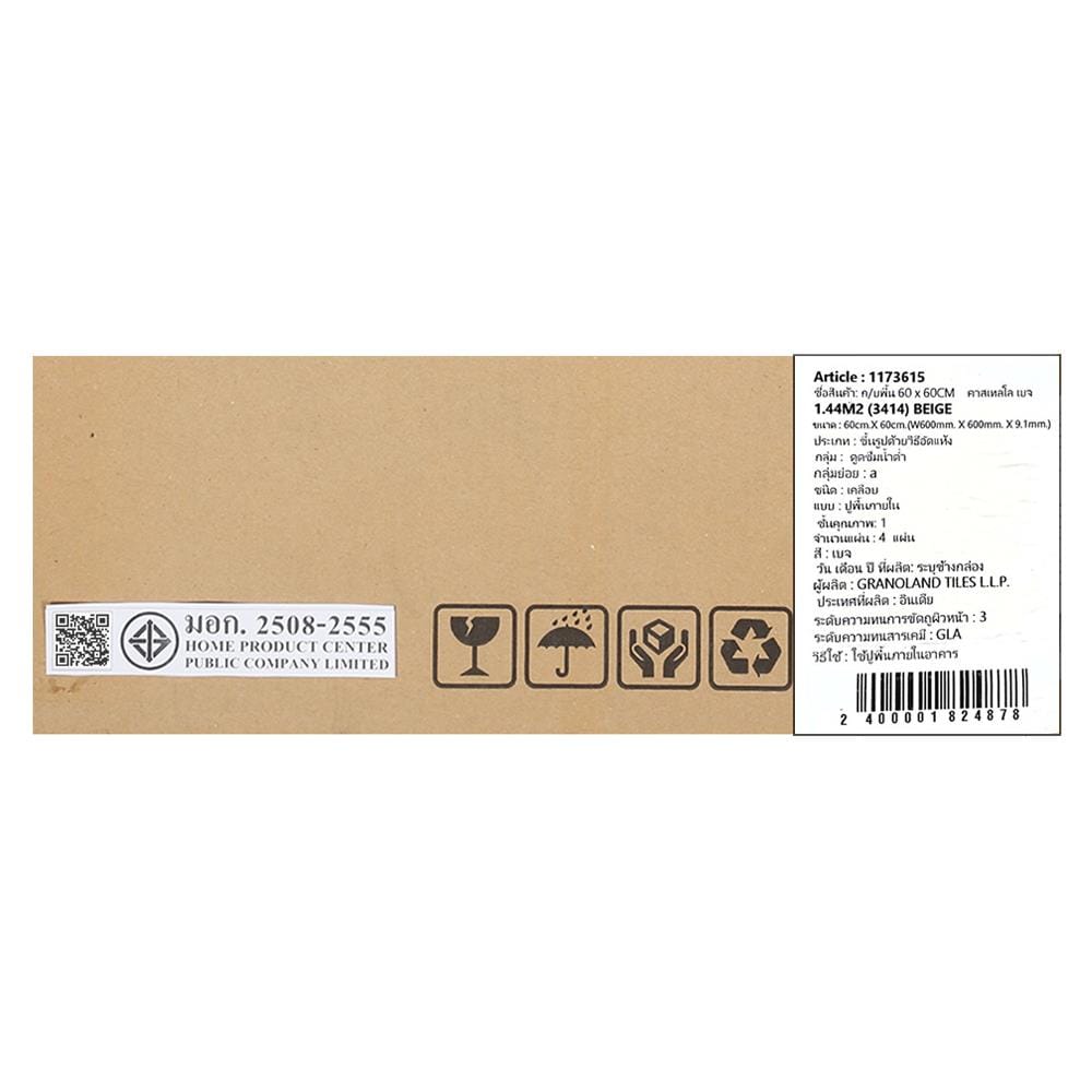 กระเบื้องพื้น 60x60 ซม. TARA คาสเทลโล เบจ 1.44M2