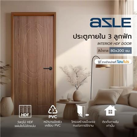 ประตูภายใน HDF AZLE 3 ลูกฟัก 80X200 ซม. สีน้ำตาล_4