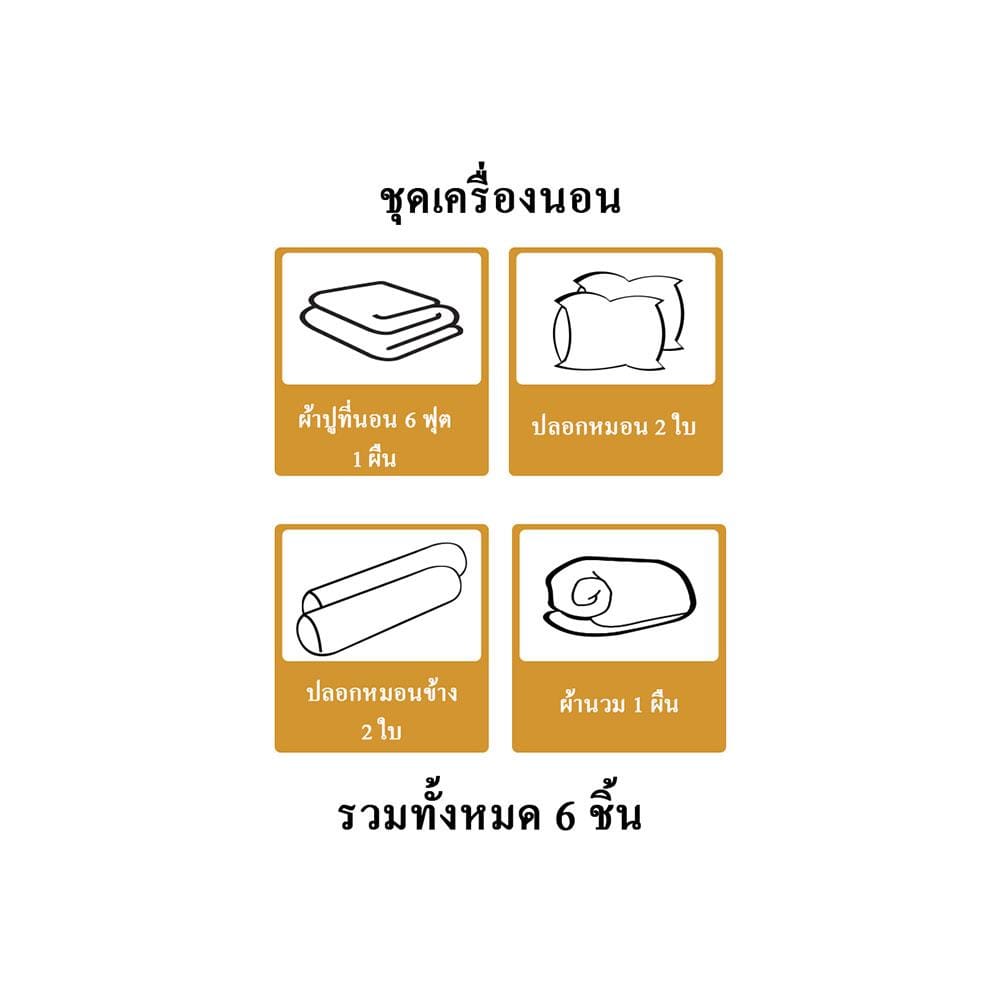 ชุดผ้าปูที่นอน 6 ฟุต 6 ชิ้น HOME LIVING STYLE CLINIC สีเทา