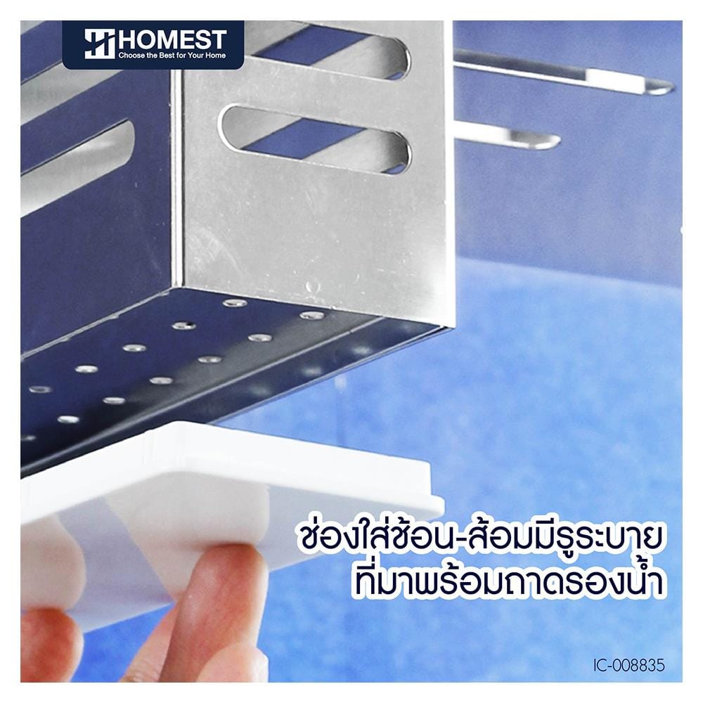 ชั้นคว่ำจานสเตนเลส 2 ชั้น HOMEST IC-008835