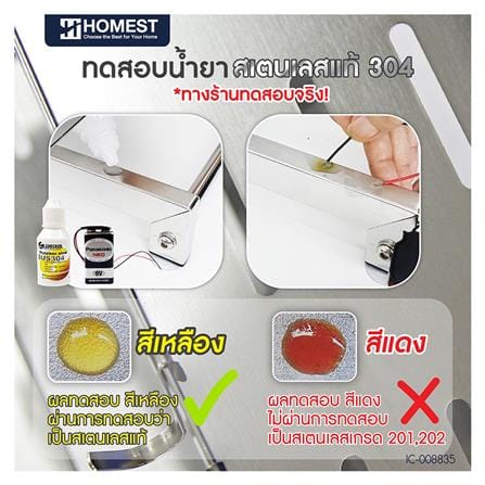 ชั้นคว่ำจานสเตนเลส 2 ชั้น HOMEST IC-008835_2