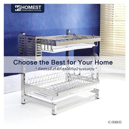 ชั้นคว่ำจานสเตนเลส 2 ชั้น HOMEST IC-008835_3