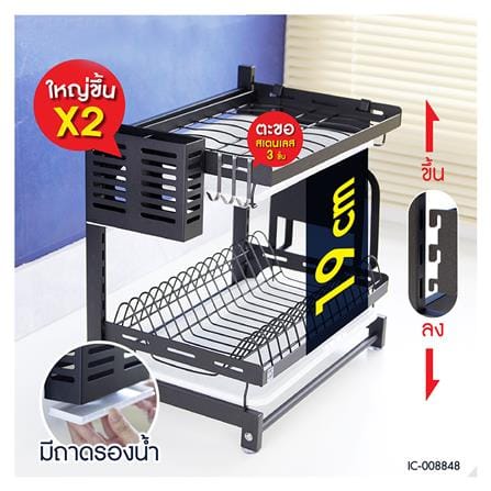 ชั้นคว่ำจานสเตนเลส 2 ชั้น HOMEST IC-008848_2