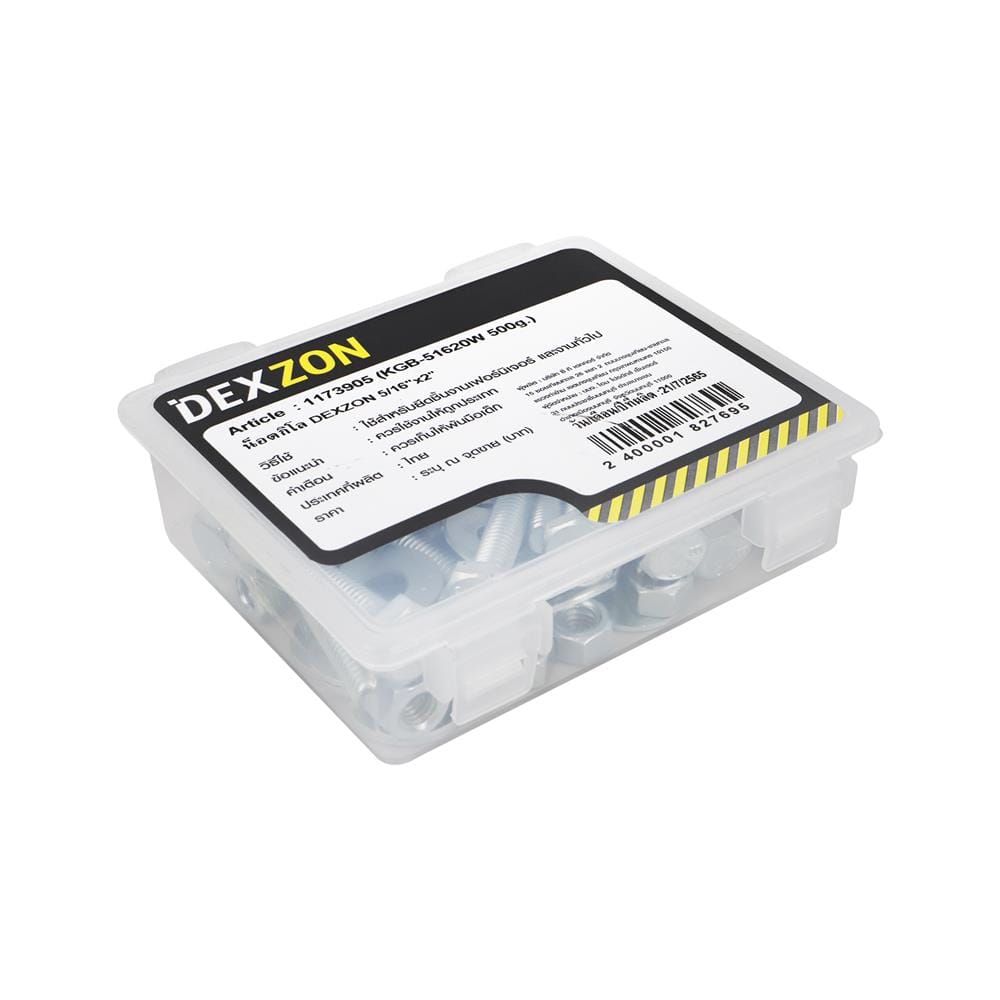 นอตกิโล DEXZON 5/16 X 2 นิ้ว 0.5 กก.