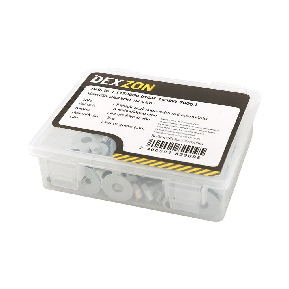 นอตกิโล DEXZON 1/4 X 5/8 นิ้ว 0.5 กก.