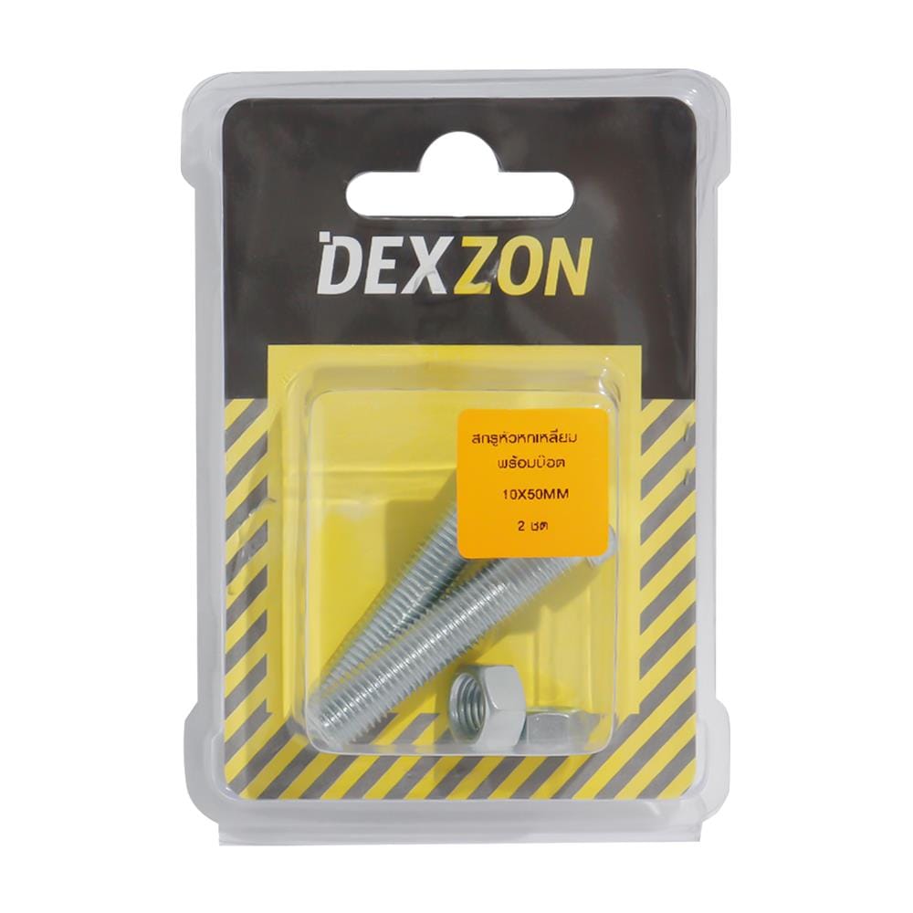 สกรูหัวหกเหลี่ยมพร้อมน็อต DEXZON 10X50 มม. 2 ชิ้น/แพ็ก