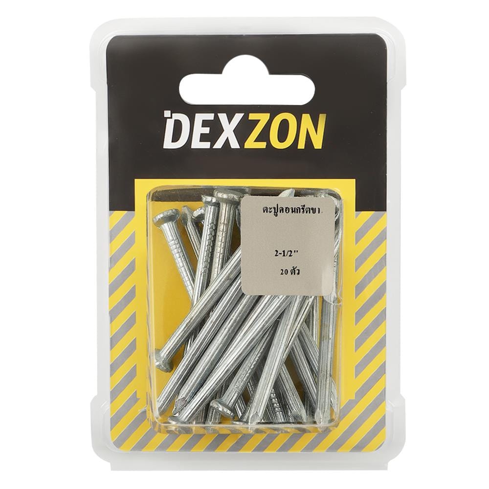 ตะปูคอนกรีตขาว DEXZON 2-1/2 นิ้ว แพ็ก 20 ชิ้น