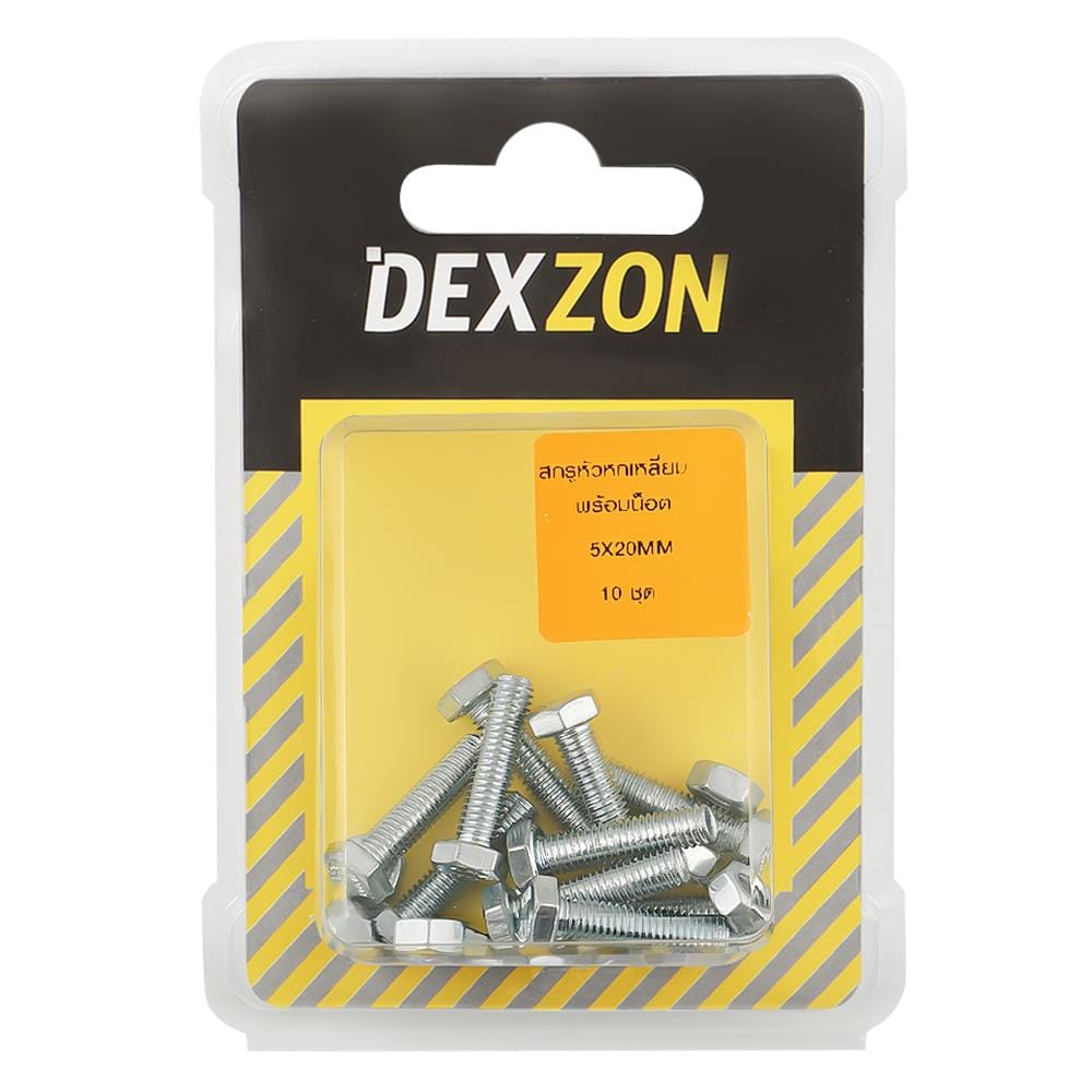สกรูหัวหกเหลี่ยมพร้อมน็อต DEXZON 5X20 มม. 10 ชิ้น/แพ็ก