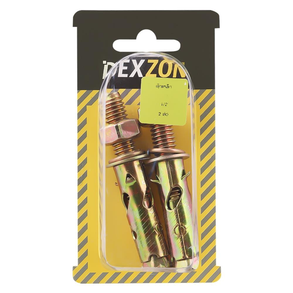พุกเหล็ก DEXZON 1/2 นิ้ว 2 ตัว