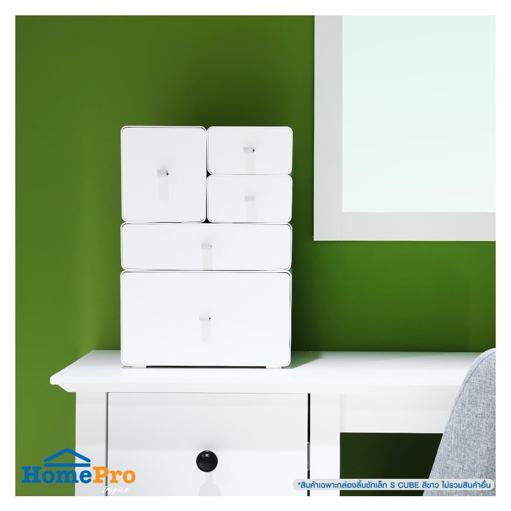 กล่องลิ้นชักเล็ก STACKO CUBE S 13.3x21x8 ซม. สีขาว