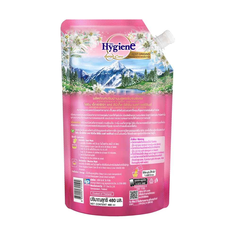 รีฟิลน้ำยาปรับผ้านุ่ม HYGIENE 480 มล. เอเดลไวส์