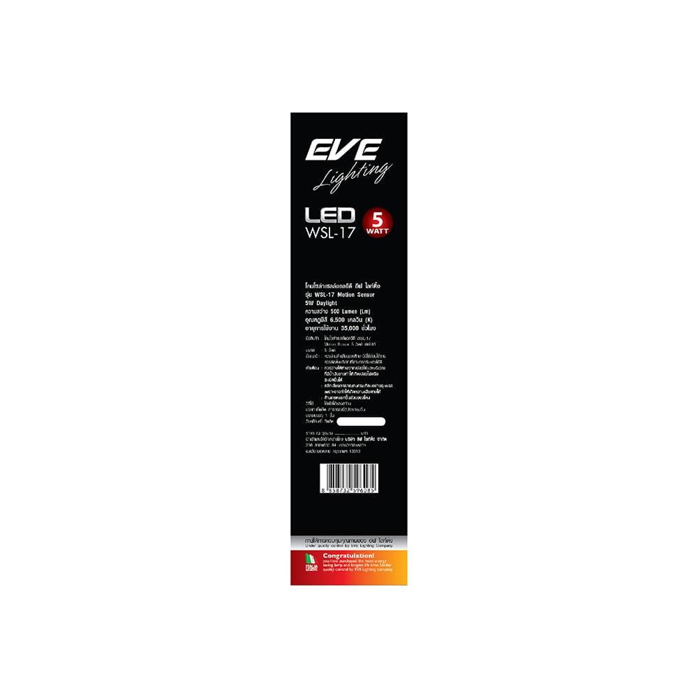 ไฟผนังภายนอก SOLAR EVE 596085 5 วัตต์ DAYLIGHT สีดำ