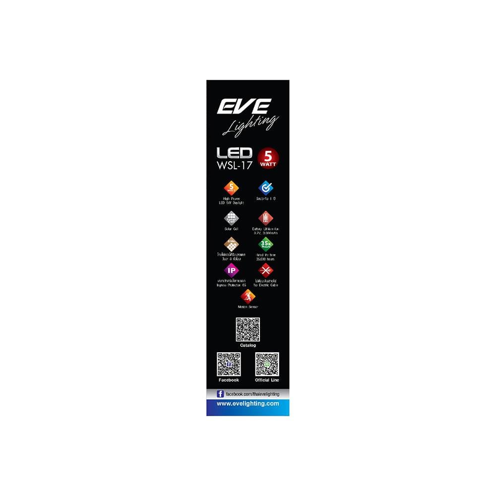 ไฟผนังภายนอก SOLAR EVE 596085 5 วัตต์ DAYLIGHT สีดำ