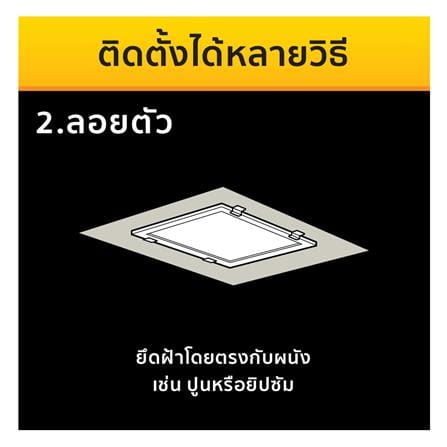 โคมติดลอย LED LAMPTAN PANEL2 42 วัตต์ DAYLIGHT COOLWHITE COOLDAYLIGHT  60x60 ซม._5