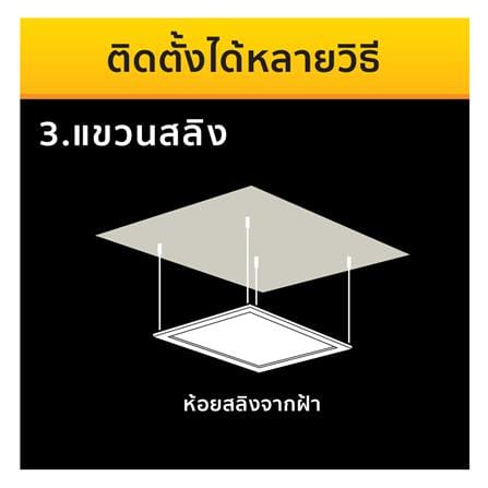 โคมติดลอย LED LAMPTAN PANEL2 42 วัตต์ DAYLIGHT COOLWHITE COOLDAYLIGHT  60x60 ซม._6