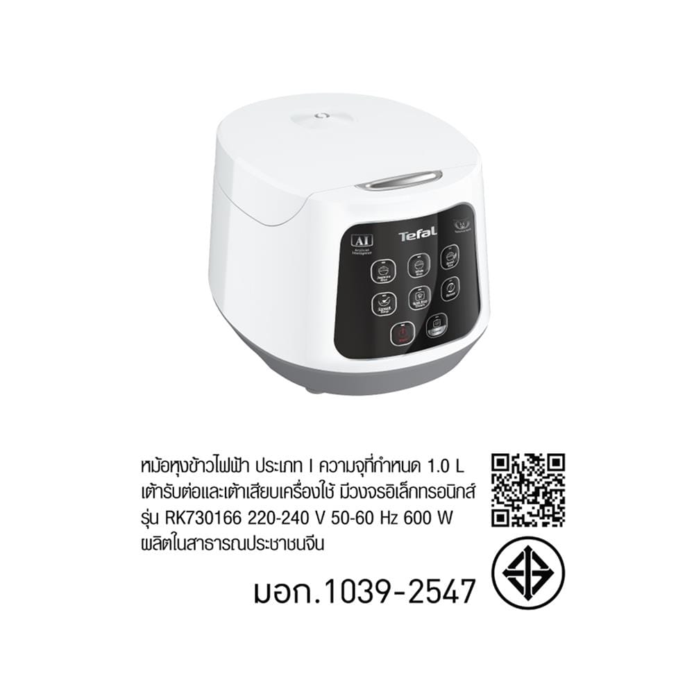 หม้อหุงข้าว DIGITAL TEFAL RK730166 1 ลิตร