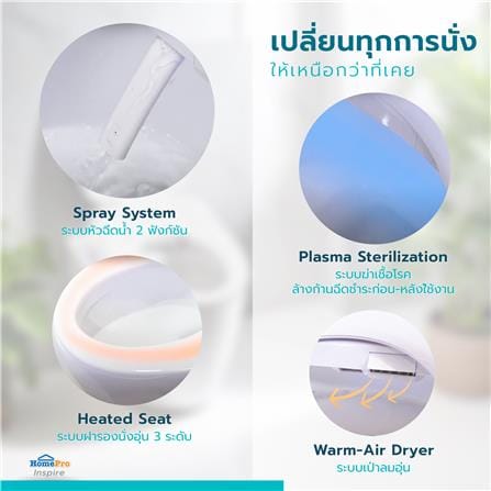 ฝารองนั่งอเนกประสงค์แบบใช้ไฟฟ้า MOYA MY-ST6703_6