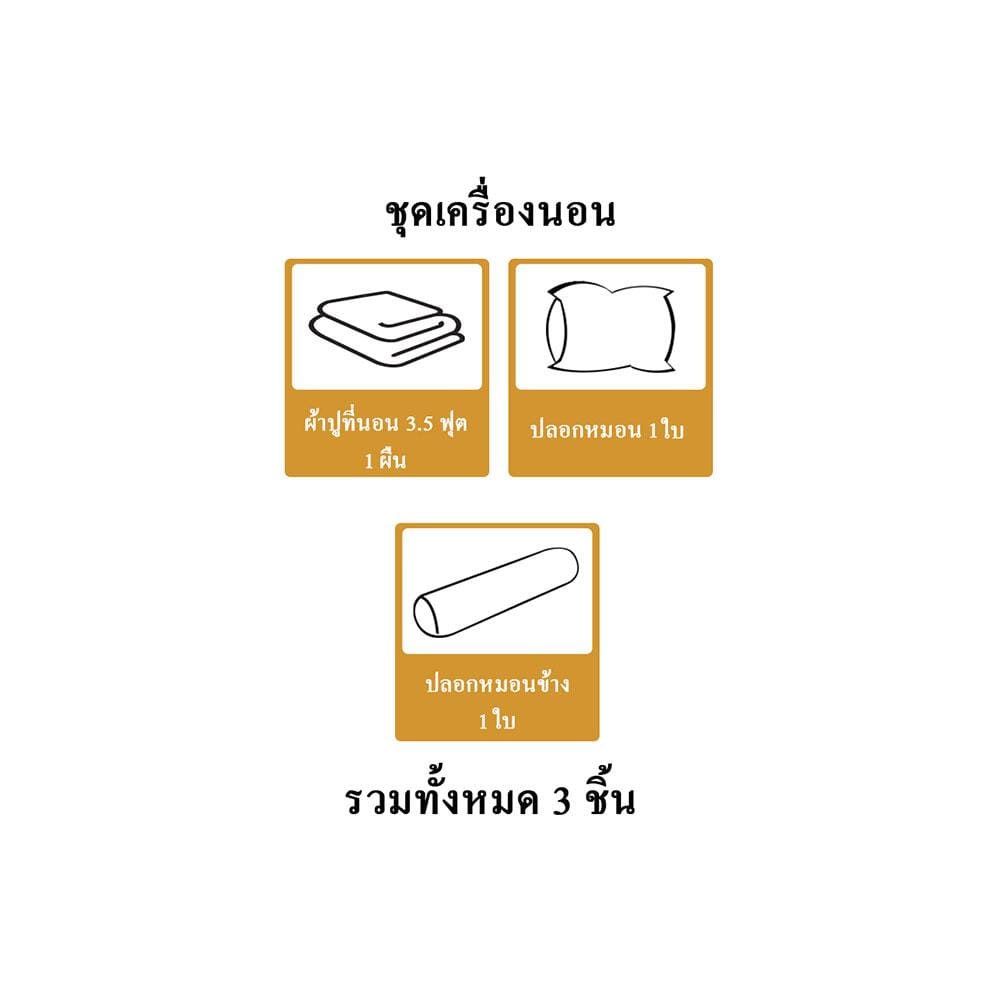ชุดผ้าปูที่นอน 3.5 ฟุต 3 ชิ้น STEVENS COTTON FRESH AT40