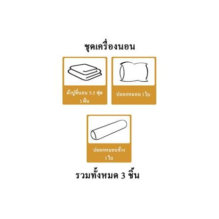 ชุดผ้าปูที่นอน 3.5 ฟุต 3 ชิ้น STEVENS COTTON FRESH AT40_5