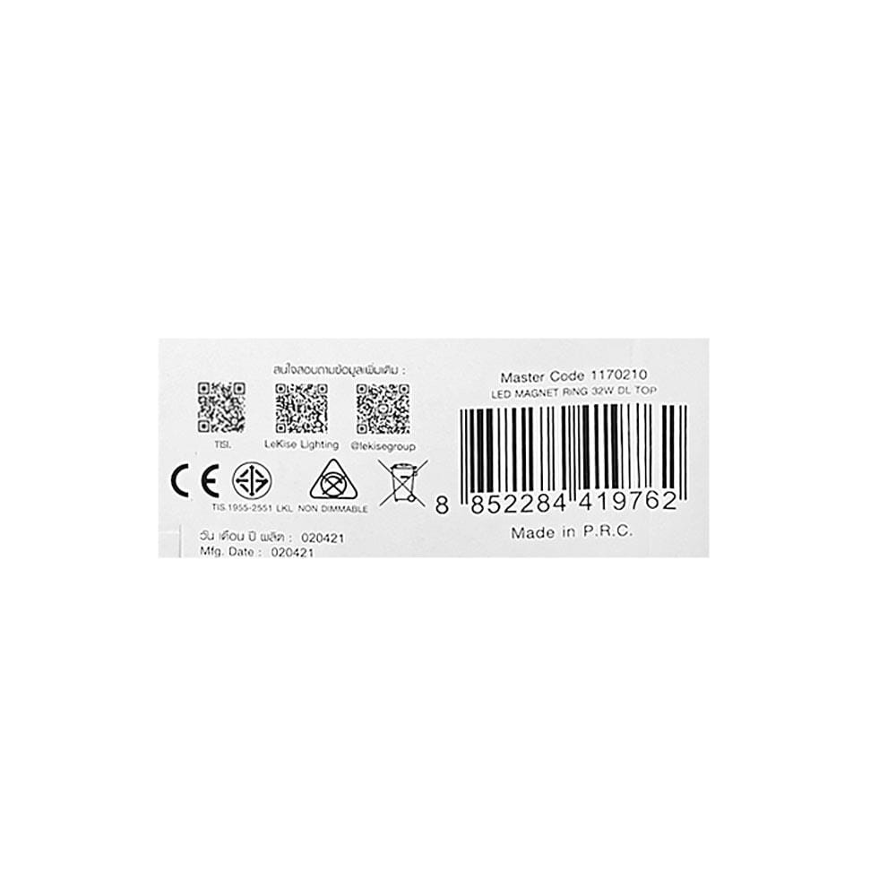 หลอด LED LEKISE MAGNET TOP 32 วัตต์ DAYLIGHT