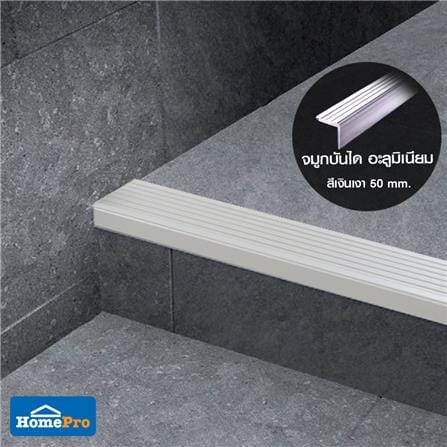 จมูกบันไดอะลูมิเนียม TARA 50 มม. 2 ม. สีเงินเงา_6