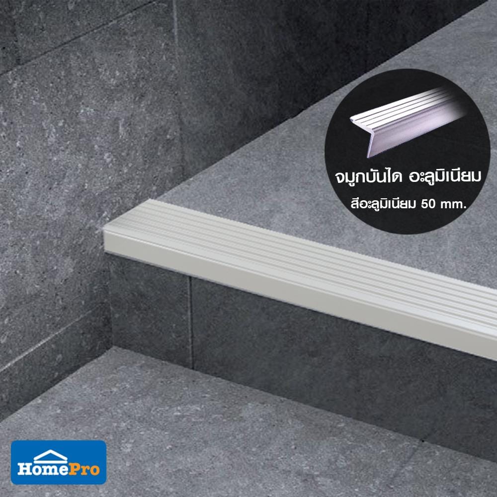 จมูกบันไดอะลูมิเนียม TARA 50 มม. 2 ม. สีอะลูมิเนียม