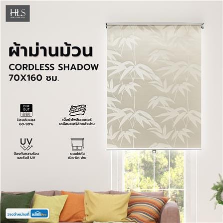 ผ้าม่านม้วน HOME LIVING STYLE CORDLESS SHADOW 70X160 ซม. สีครีม_3