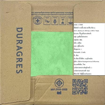 กระเบื้องพื้น 8x8 นิ้ว DURAGRES เวอร์ซีน เขียว A_5