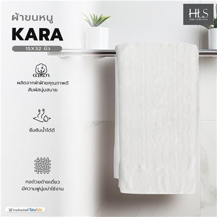 ผ้าขนหนู HOME LIVING STYLE KARA 15x32 นิ้ว สีขาว_6
