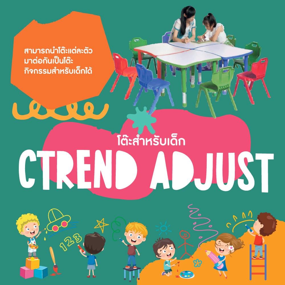 โต๊ะเด็ก CTREND ADJUST สีขาว/ฟ้า