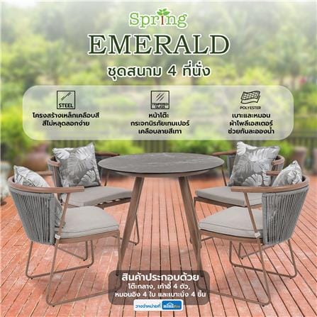 ชุดสนาม 4 ที่นั่ง SPRING EMERALD_7