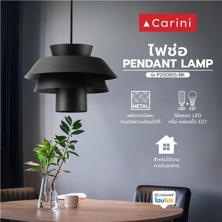 ไฟช่อ CARINI P200855-BK สีดำ 1 หัว_4