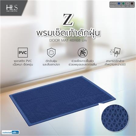 พรมเช็ดเท้าดักฝุ่น HOME LIVING STYLE Z 48X68 ซม. สีน้ำเงิน_5