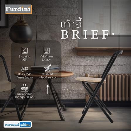 เก้าอี้ FURDINI BRIEF สีไวท์โอ๊ค_9