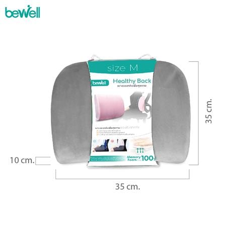 เบาะรองหลังเพื่อสุขภาพ BEWELL H-10 สีเทา_1