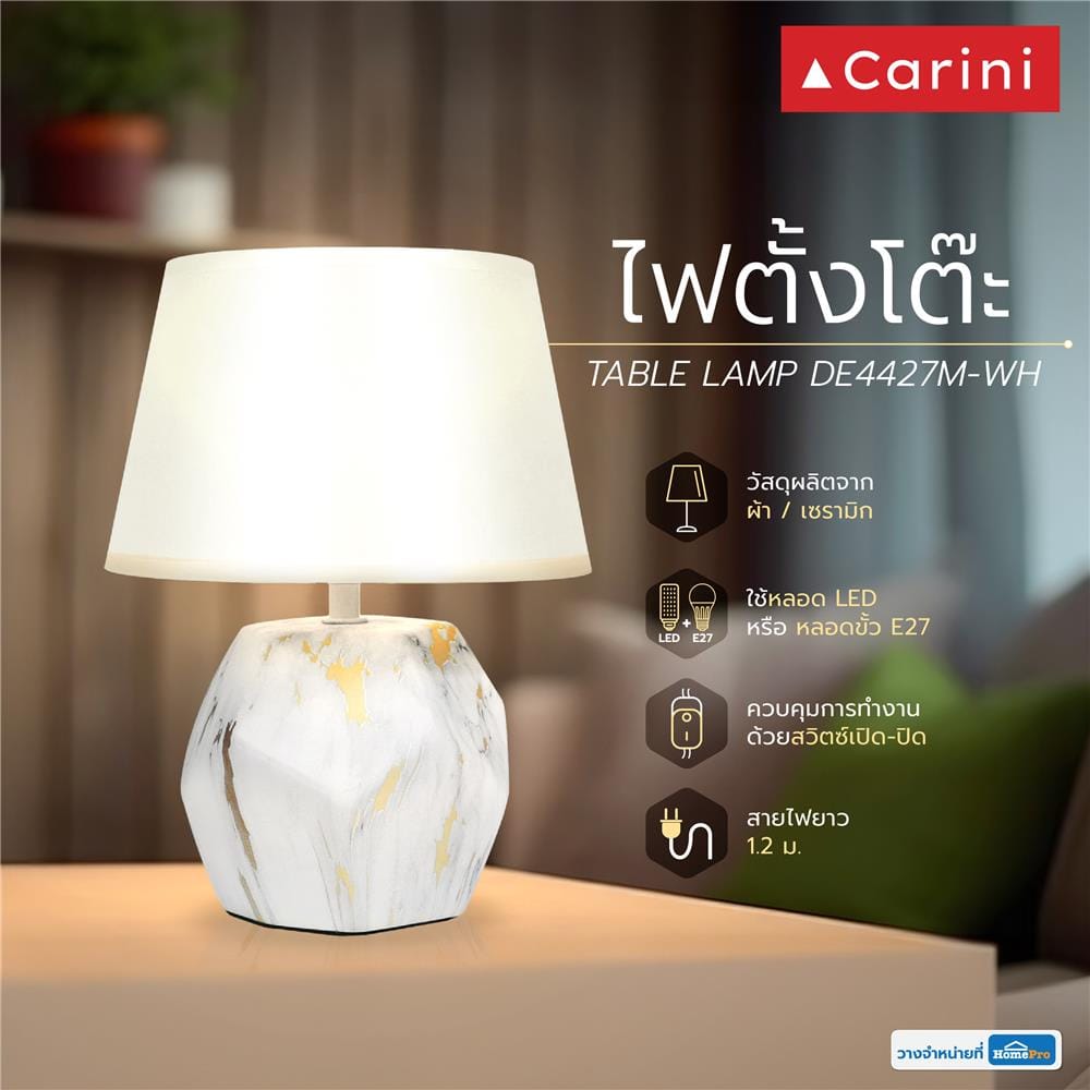 ไฟตั้งโต๊ะ CARINI DE4427M-WH สีขาว/ทอง