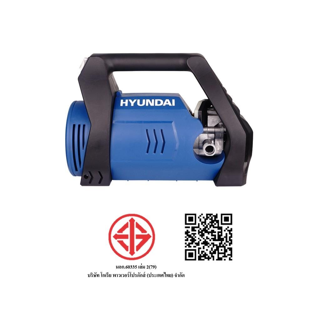 เครื่องฉีดน้ำ HYUNDAI TWISTER II (INDUCTION MOTOR) 145 บาร์ 1350 วัตต์