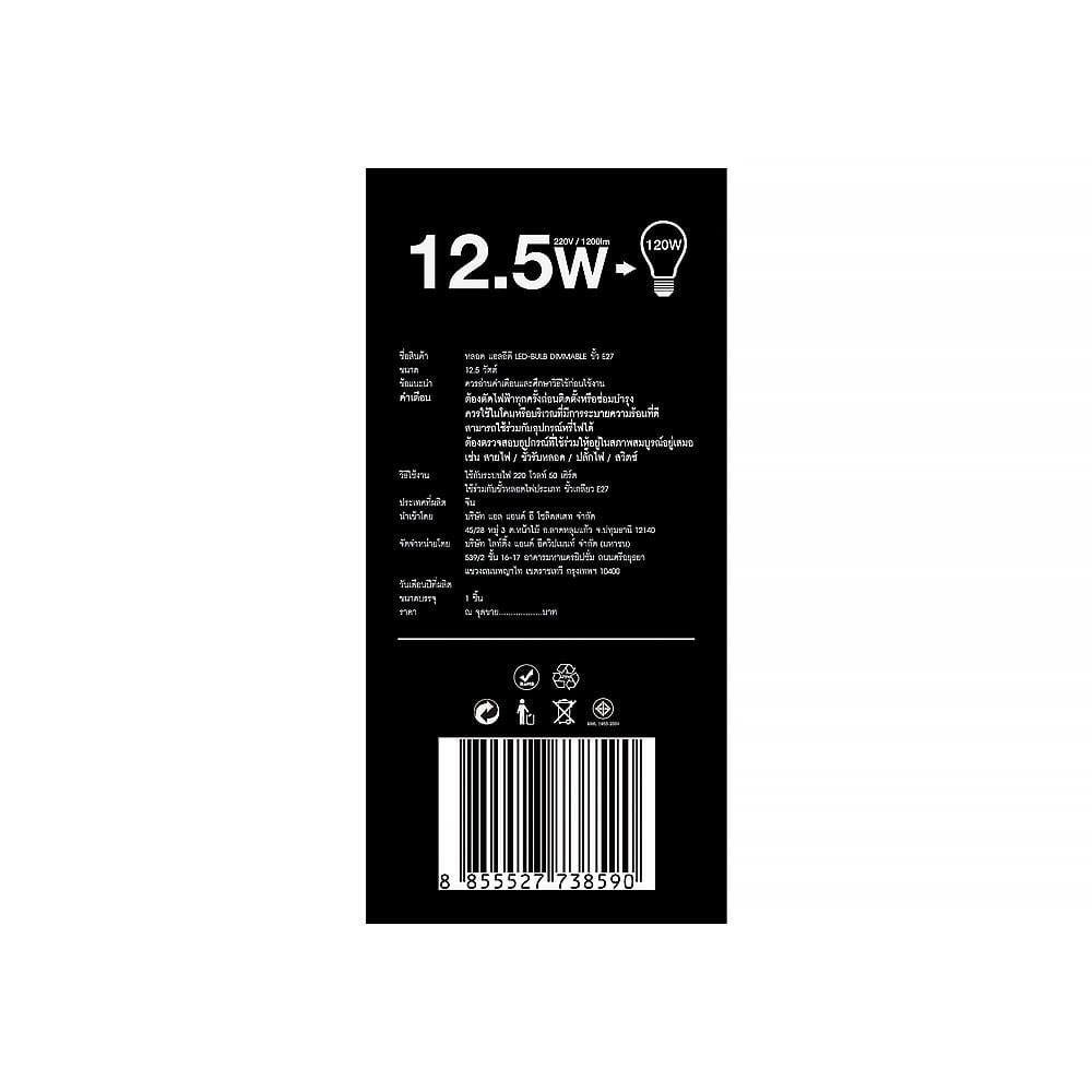หลอด LED L&E A60 12.5 วัตต์ DAYLIGHT E27