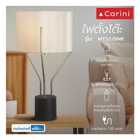 ไฟตั้งโต๊ะ CARINI MT5228NK สีเงิน/ดำ_7