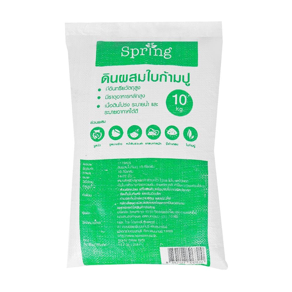 ดินผสมใบก้ามปู SPRING 10 กก.