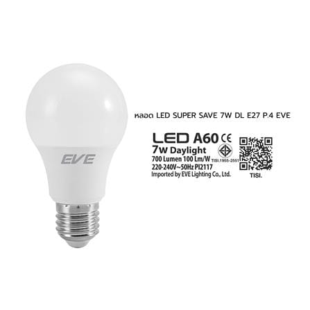 หลอด LED EVE SUPER SAVE 7 วัตต์ DAYLIGHT E27 แพ็ก 4 ชิ้น_7