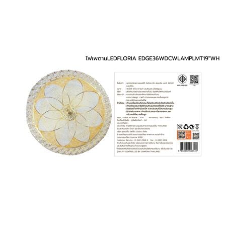 ไฟเพดาน LED LAMPTAN FLORIA EDGE 18 นิ้ว 36 วัตต์ DAYLIGHT/COOL WHITE/WARM WHITE สีขาว_11