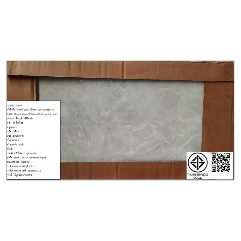 กระเบื้องผนัง 12x18 นิ้ว COTTO บลิซ เทา (EXC) II PM 1.08M2