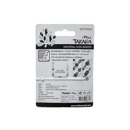 ข้อต่อสองทาง TAKARA PLUS DGTP3003 1/2 นิ้ว x 5/8 นิ้ว x 3/4 นิ้ว_4