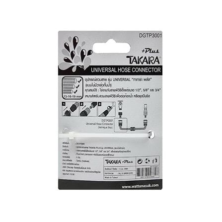 ข้อต่อ UNIVERSAL TAKARA PLUS DGTP3001 1/2 นิ้ว x 5/8 นิ้ว x 3/4 นิ้ว_3