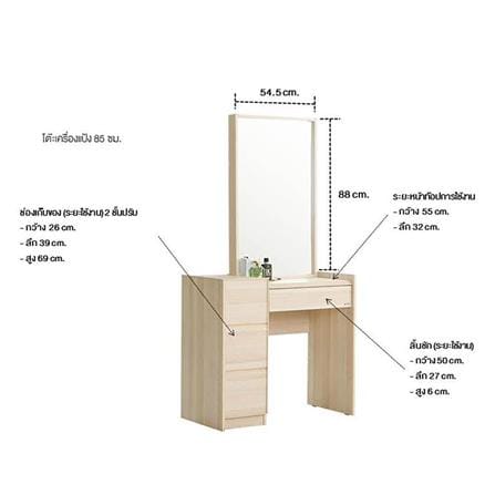 โต๊ะเครื่องแป้ง KONCEPT HAKONE 85 ซม. สี CANYON OAK_5