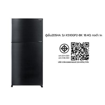 ตู้เย็น 2 ประตู SHARP SJ-X510GP2-BK 18.4 คิว อินเวอร์เตอร์ กระจกดำ_7